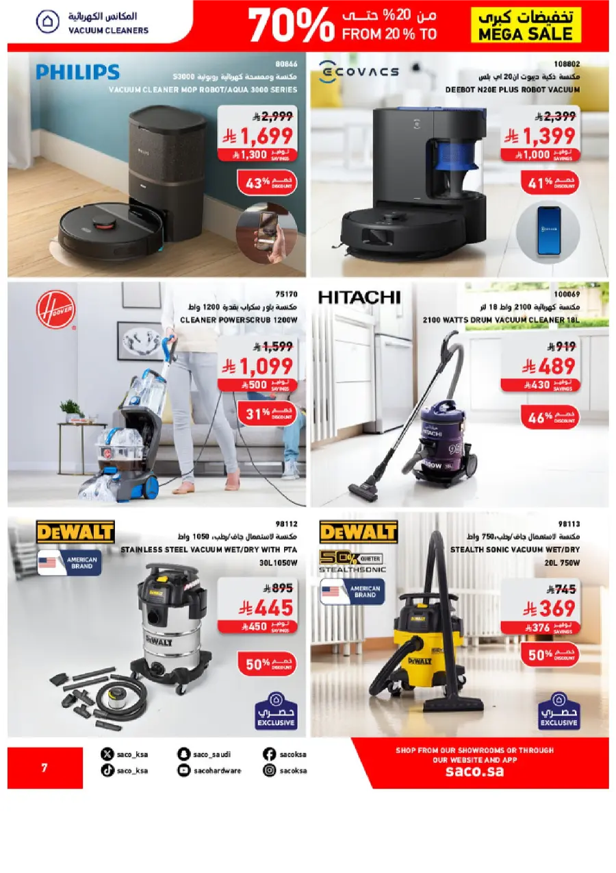 Mega Sale – Save 20% to 70% on Top Deals! In SACO Qaseem