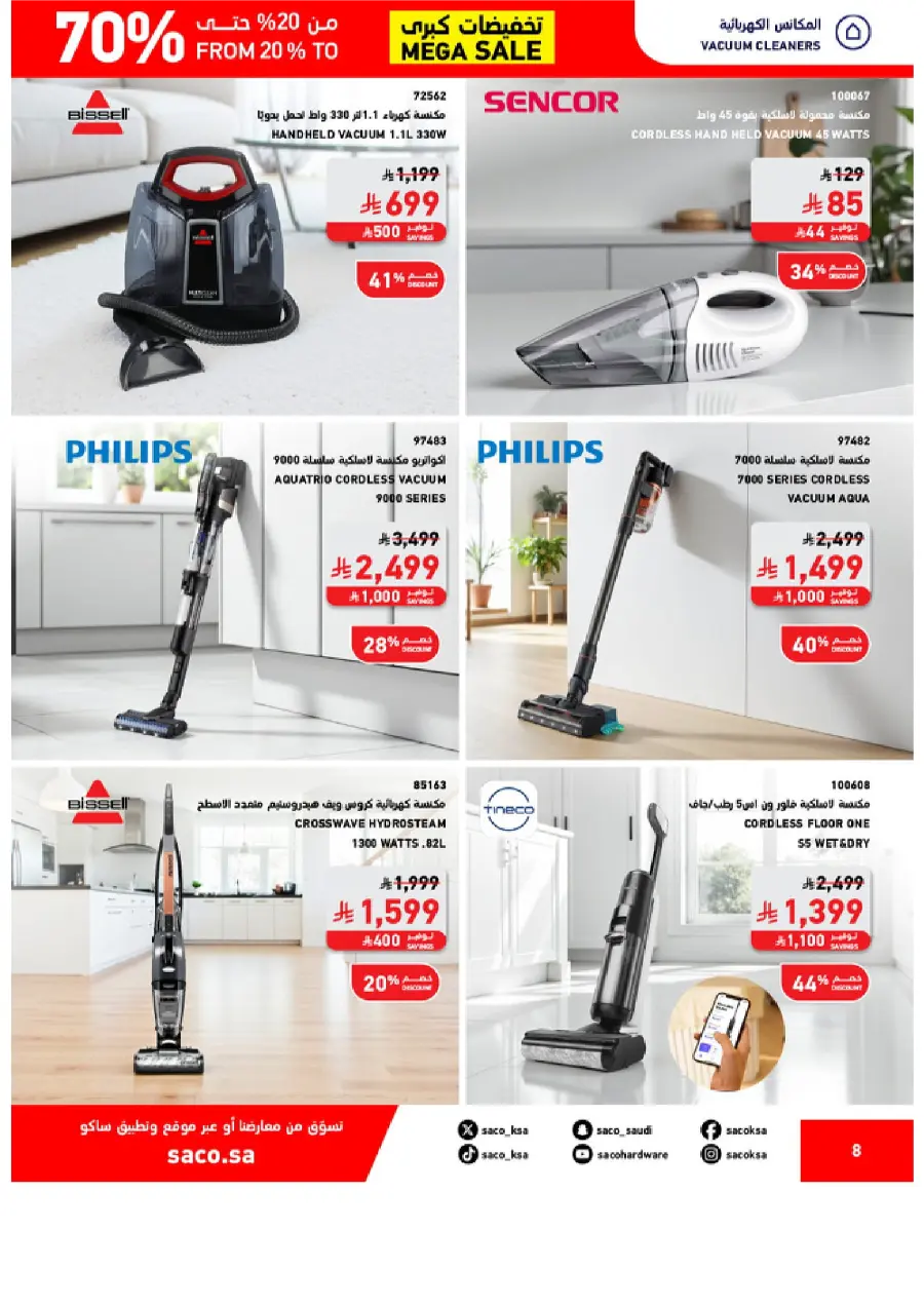Mega Sale – Save 20% to 70% on Top Deals! In SACO Qaseem