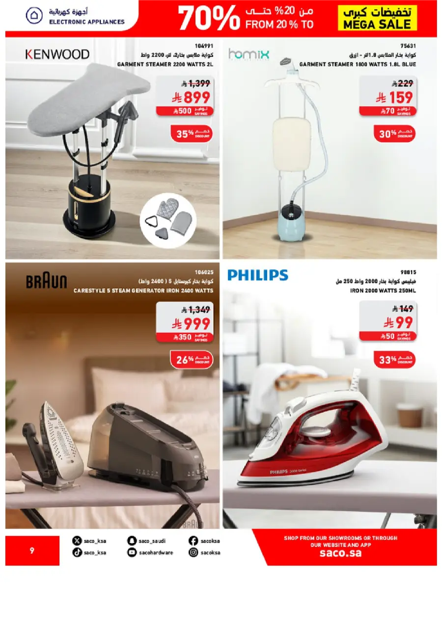 Mega Sale – Save 20% to 70% on Top Deals! In SACO Qaseem