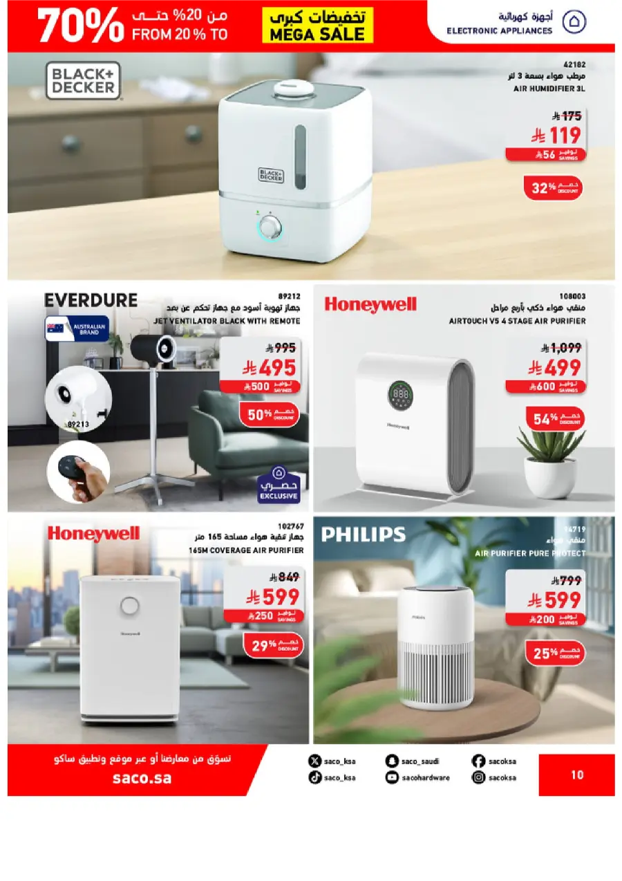 Mega Sale – Save 20% to 70% on Top Deals! In SACO Qaseem