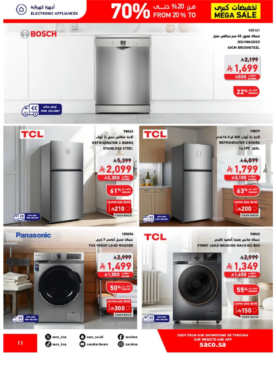 Mega Sale – Save 20% to 70% on Top Deals! In SACO Qaseem