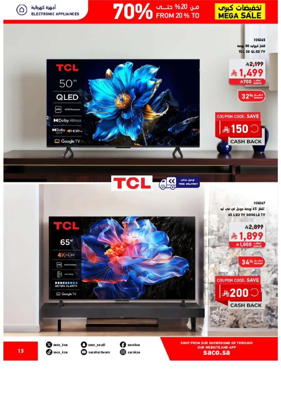 Mega Sale – Save 20% to 70% on Top Deals! In SACO Qaseem