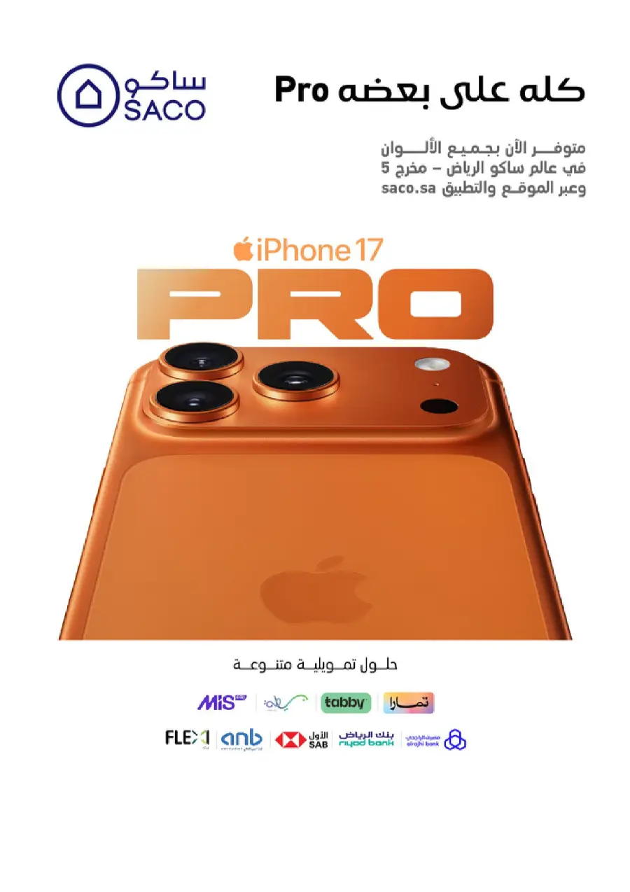 Mega Sale – Save 20% to 70% on Top Deals! In SACO Qaseem
