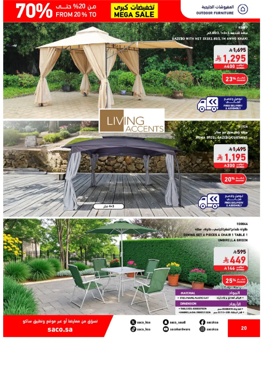 Mega Sale – Save 20% to 70% on Top Deals! In SACO Qaseem