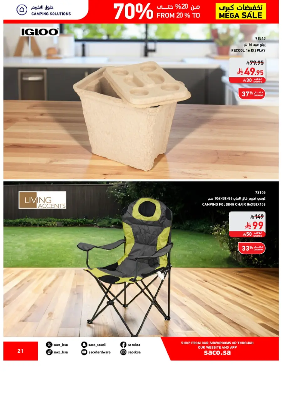 Mega Sale – Save 20% to 70% on Top Deals! In SACO Qaseem
