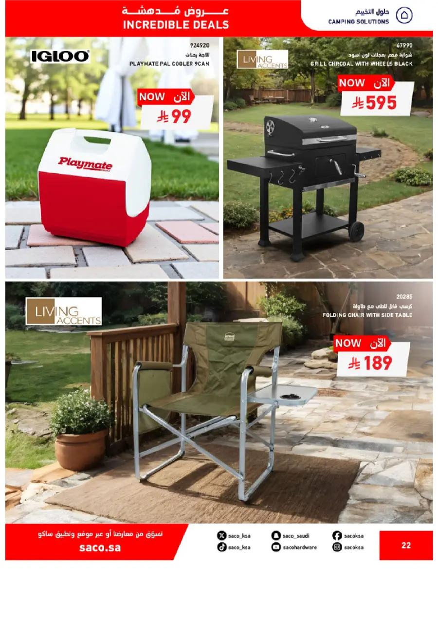 Mega Sale – Save 20% to 70% on Top Deals! In SACO Qaseem