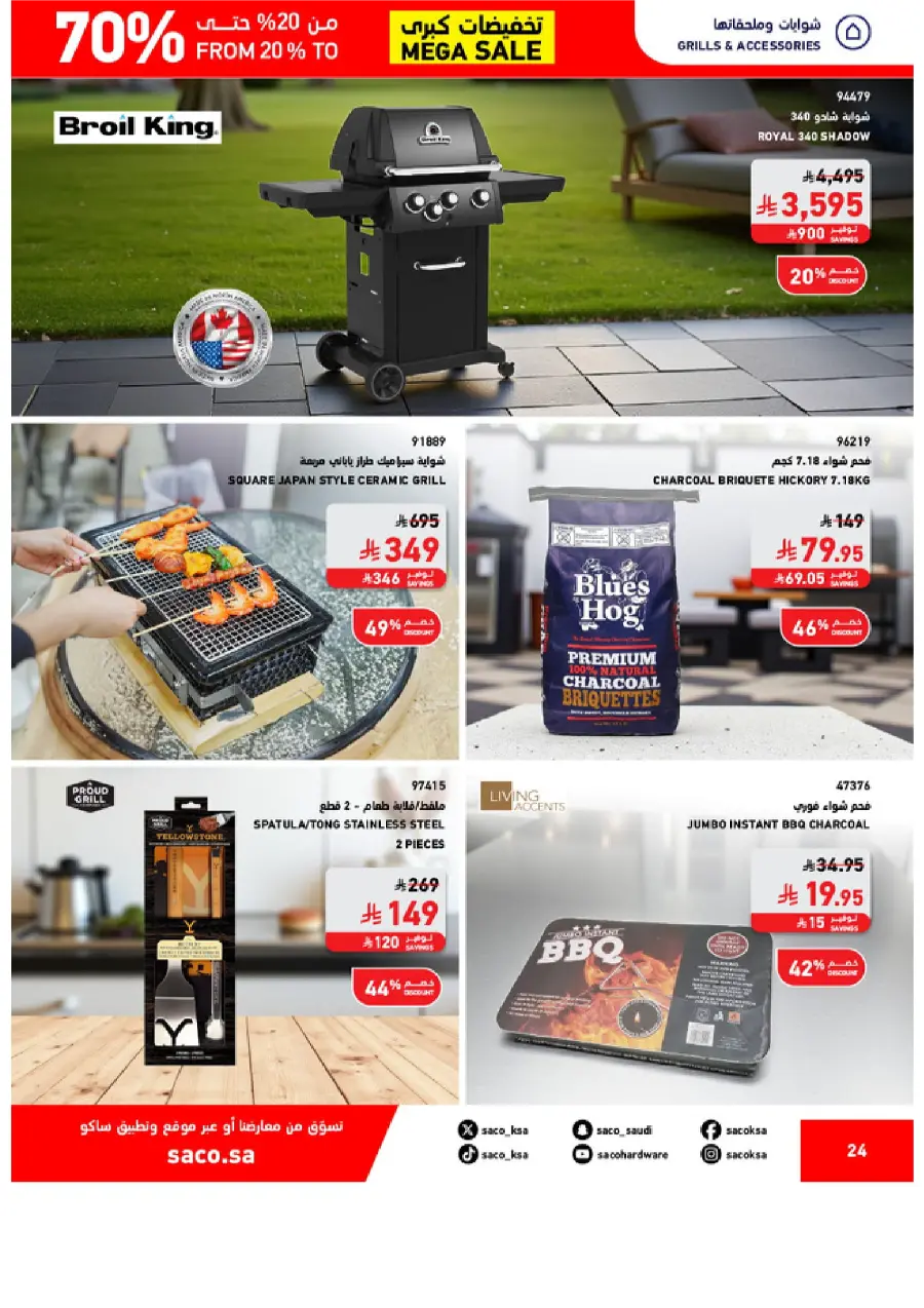 Mega Sale – Save 20% to 70% on Top Deals! In SACO Qaseem