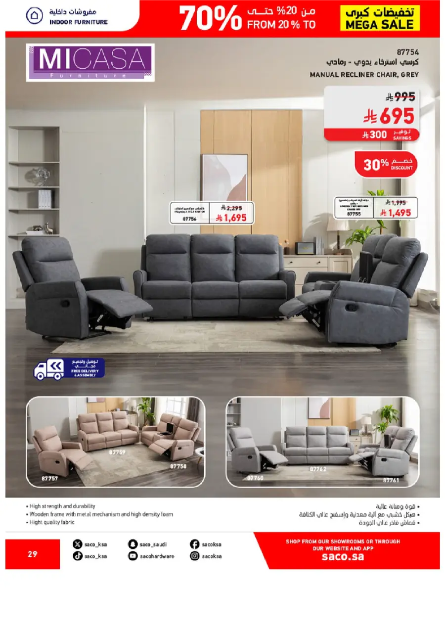 Mega Sale – Save 20% to 70% on Top Deals! In SACO Qaseem