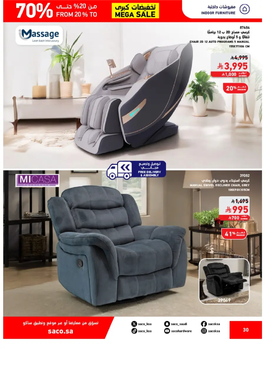 Mega Sale – Save 20% to 70% on Top Deals! In SACO Qaseem