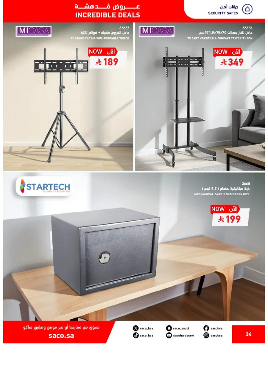 Mega Sale – Save 20% to 70% on Top Deals! In SACO Qaseem