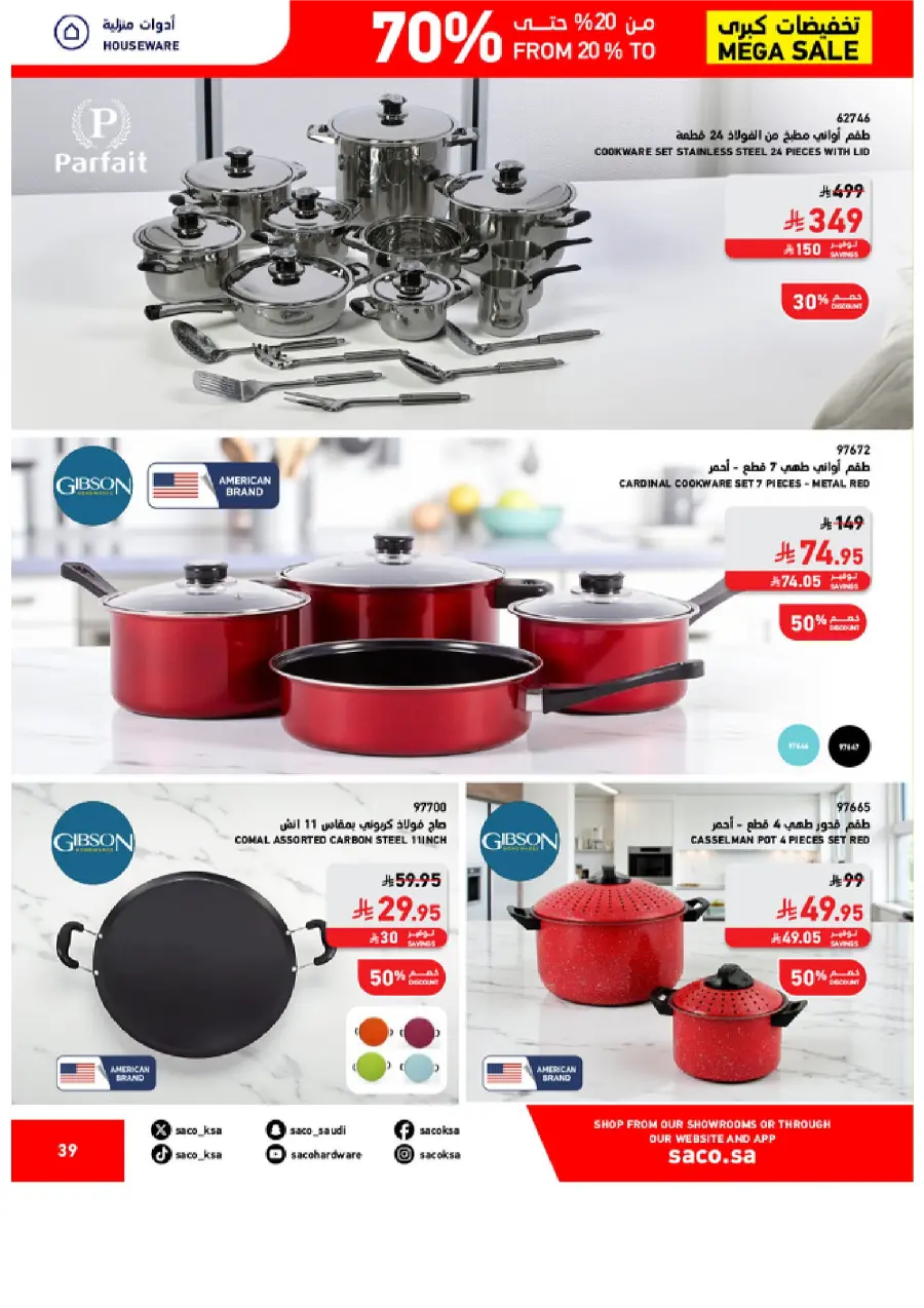 Mega Sale – Save 20% to 70% on Top Deals! In SACO Qaseem