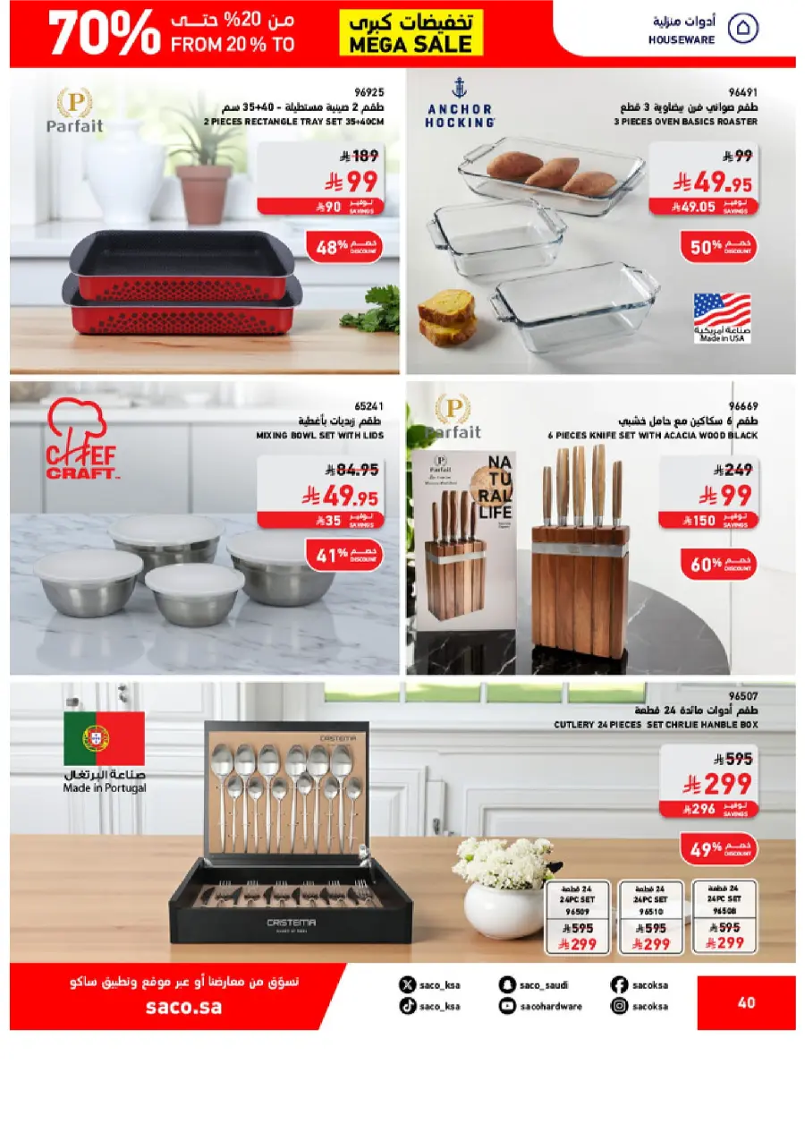 Mega Sale – Save 20% to 70% on Top Deals! In SACO Qaseem