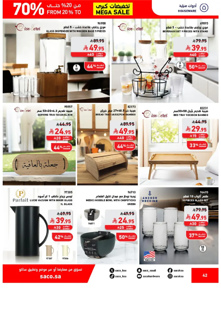 Mega Sale – Save 20% to 70% on Top Deals! In SACO Qaseem