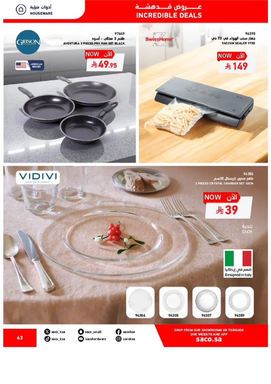 Mega Sale – Save 20% to 70% on Top Deals! In SACO Qaseem