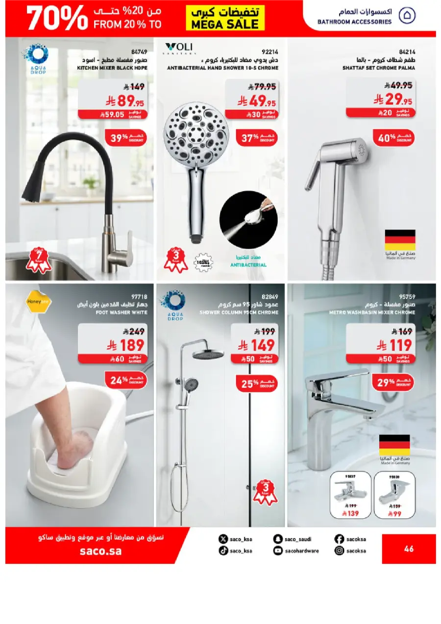 Mega Sale – Save 20% to 70% on Top Deals! In SACO Qaseem