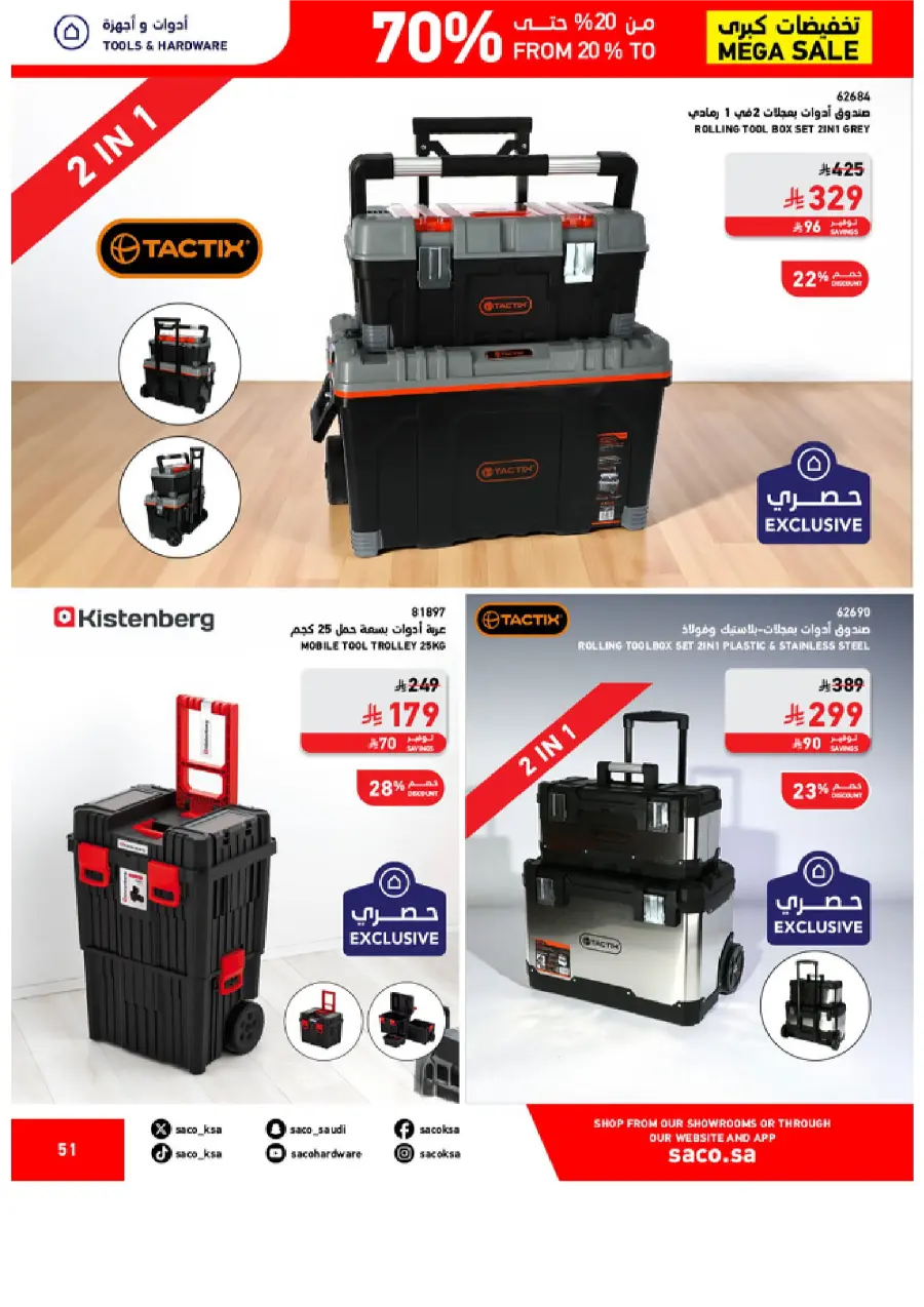 Mega Sale – Save 20% to 70% on Top Deals! In SACO Qaseem
