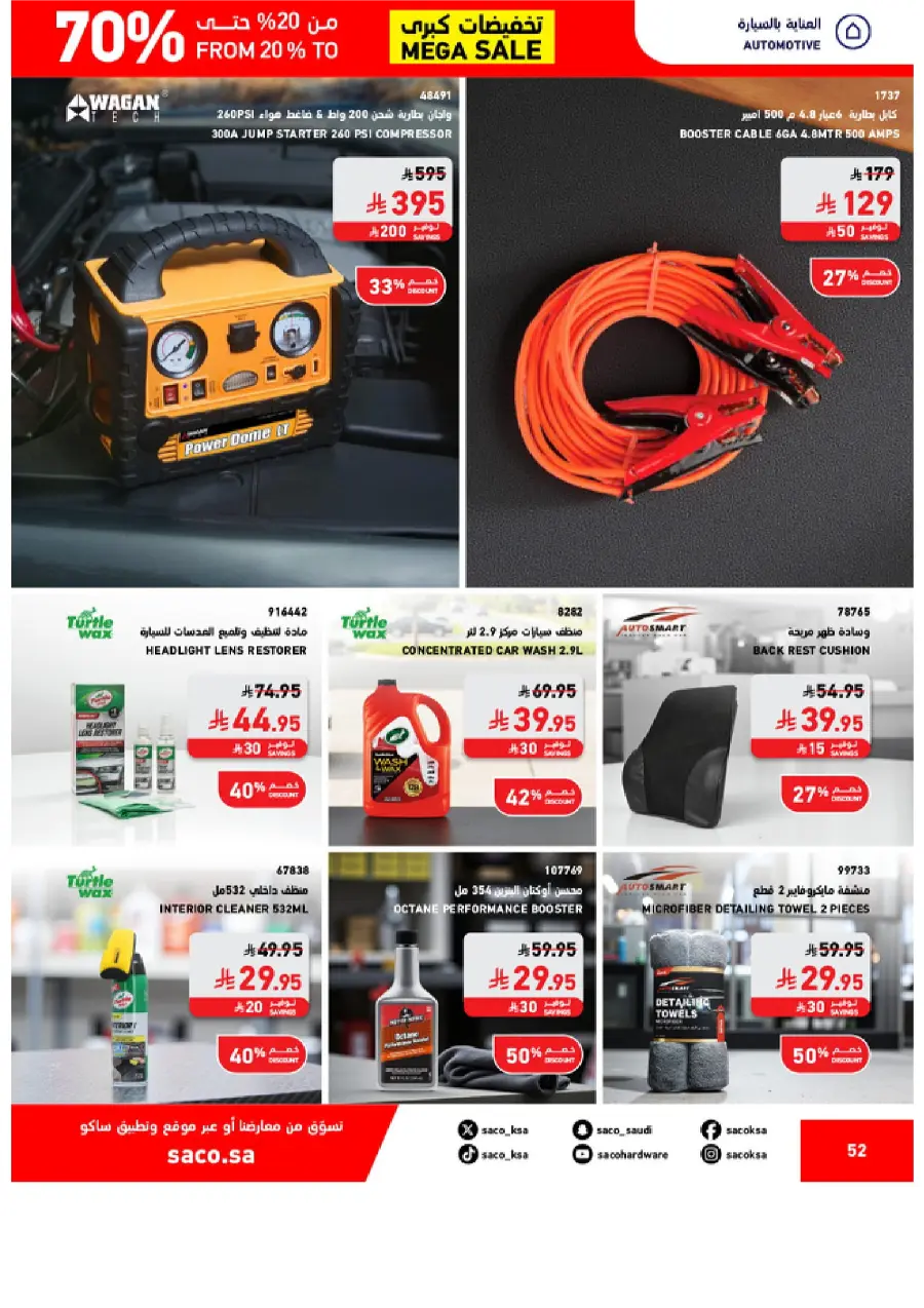 Mega Sale – Save 20% to 70% on Top Deals! In SACO Qaseem