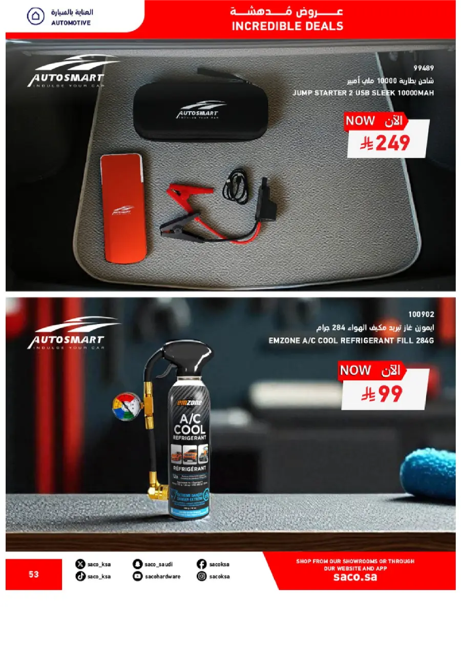 Mega Sale – Save 20% to 70% on Top Deals! In SACO Qaseem