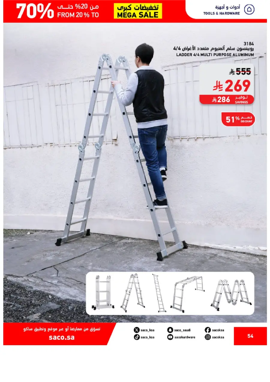 Mega Sale – Save 20% to 70% on Top Deals! In SACO Qaseem