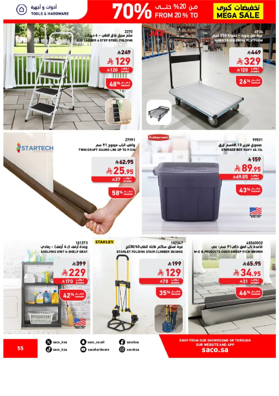Mega Sale – Save 20% to 70% on Top Deals! In SACO Qaseem