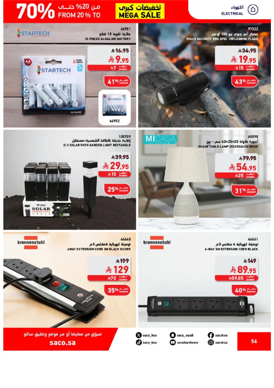 Mega Sale – Save 20% to 70% on Top Deals! In SACO Qaseem