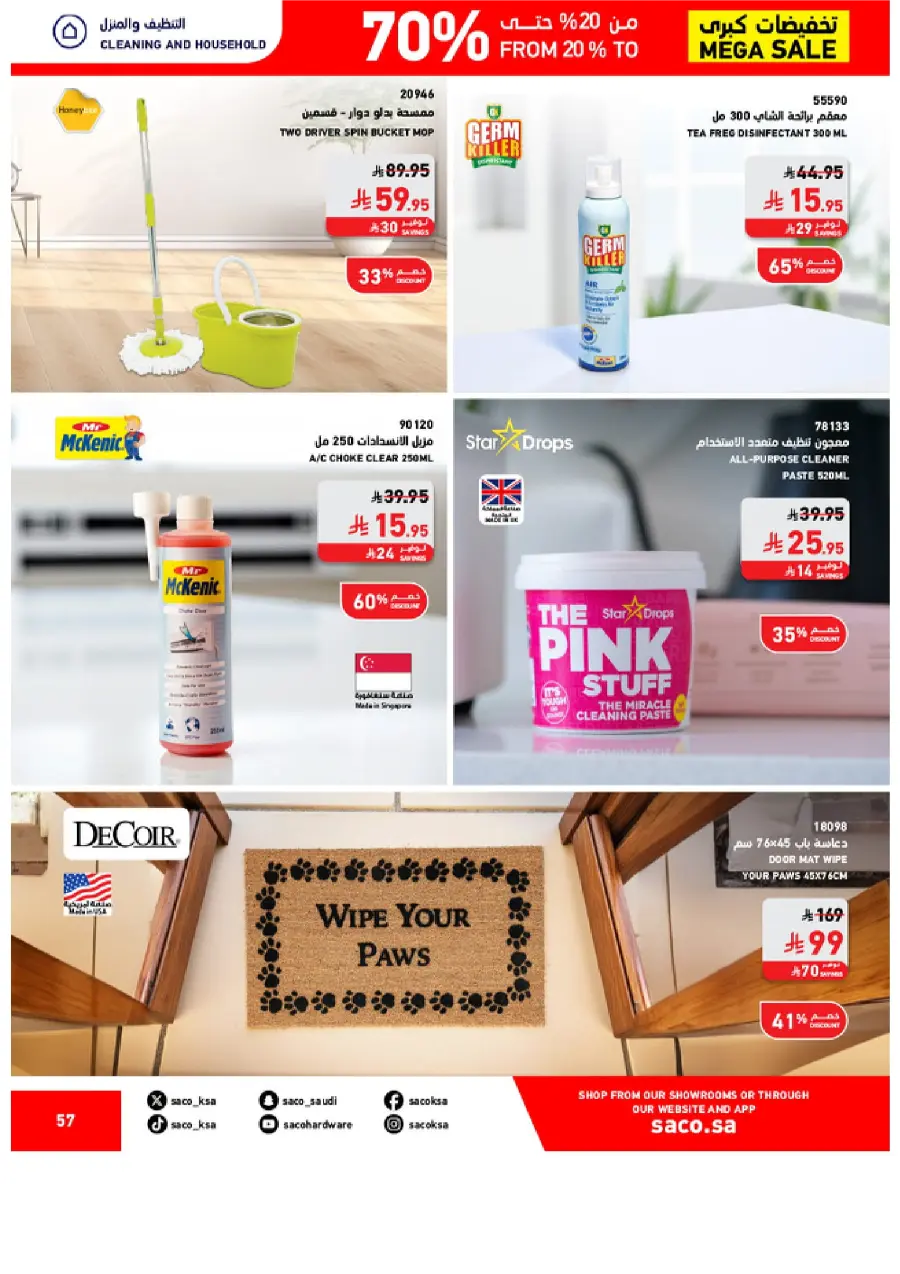 Mega Sale – Save 20% to 70% on Top Deals! In SACO Qaseem