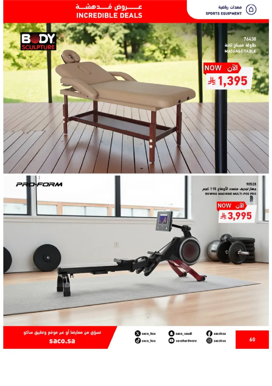 Mega Sale – Save 20% to 70% on Top Deals! In SACO Qaseem