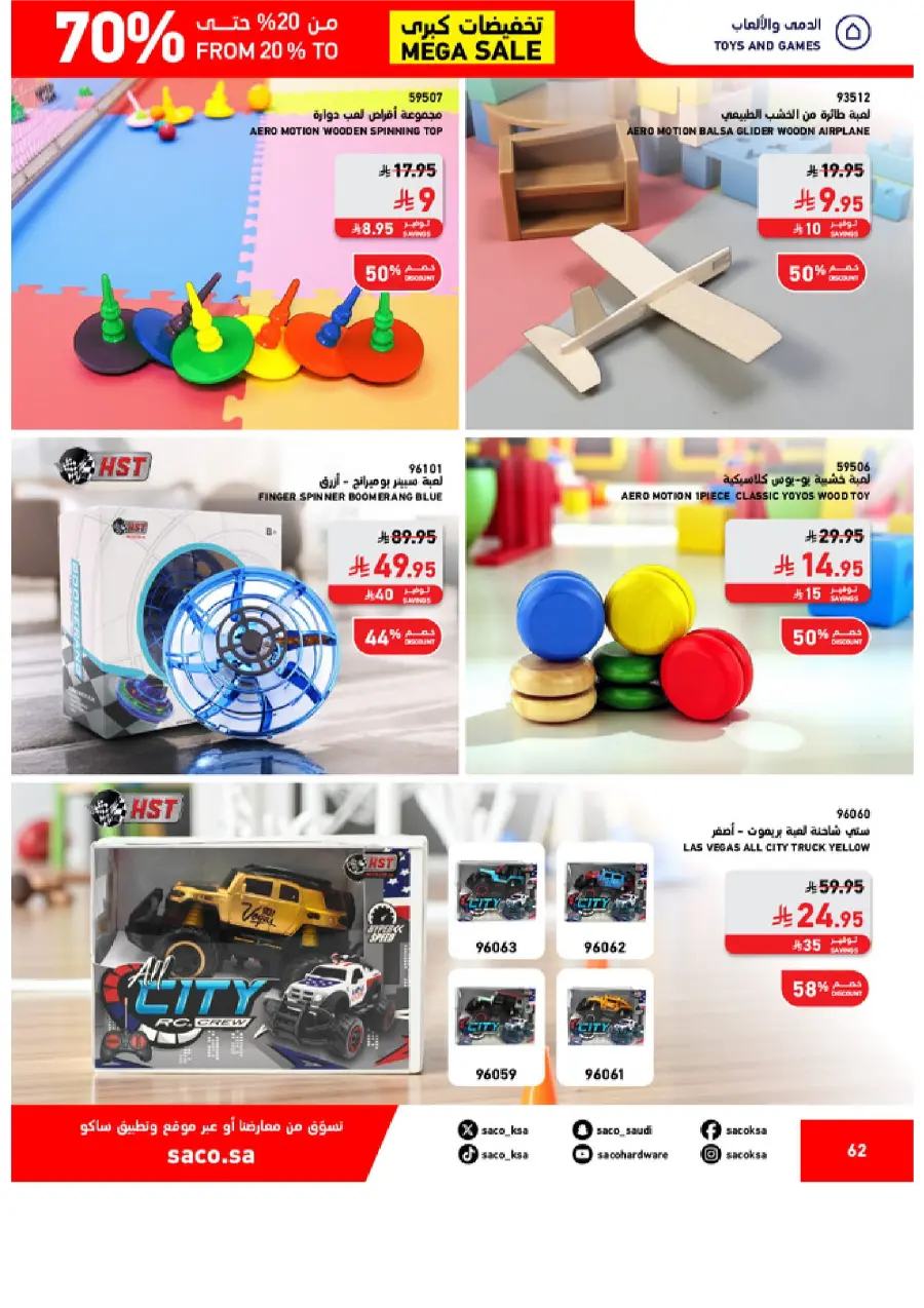 Mega Sale – Save 20% to 70% on Top Deals! In SACO Qaseem