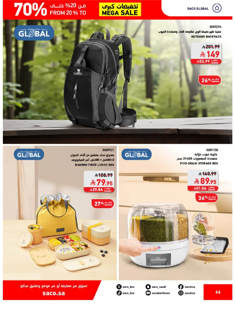 Mega Sale – Save 20% to 70% on Top Deals! In SACO Qaseem