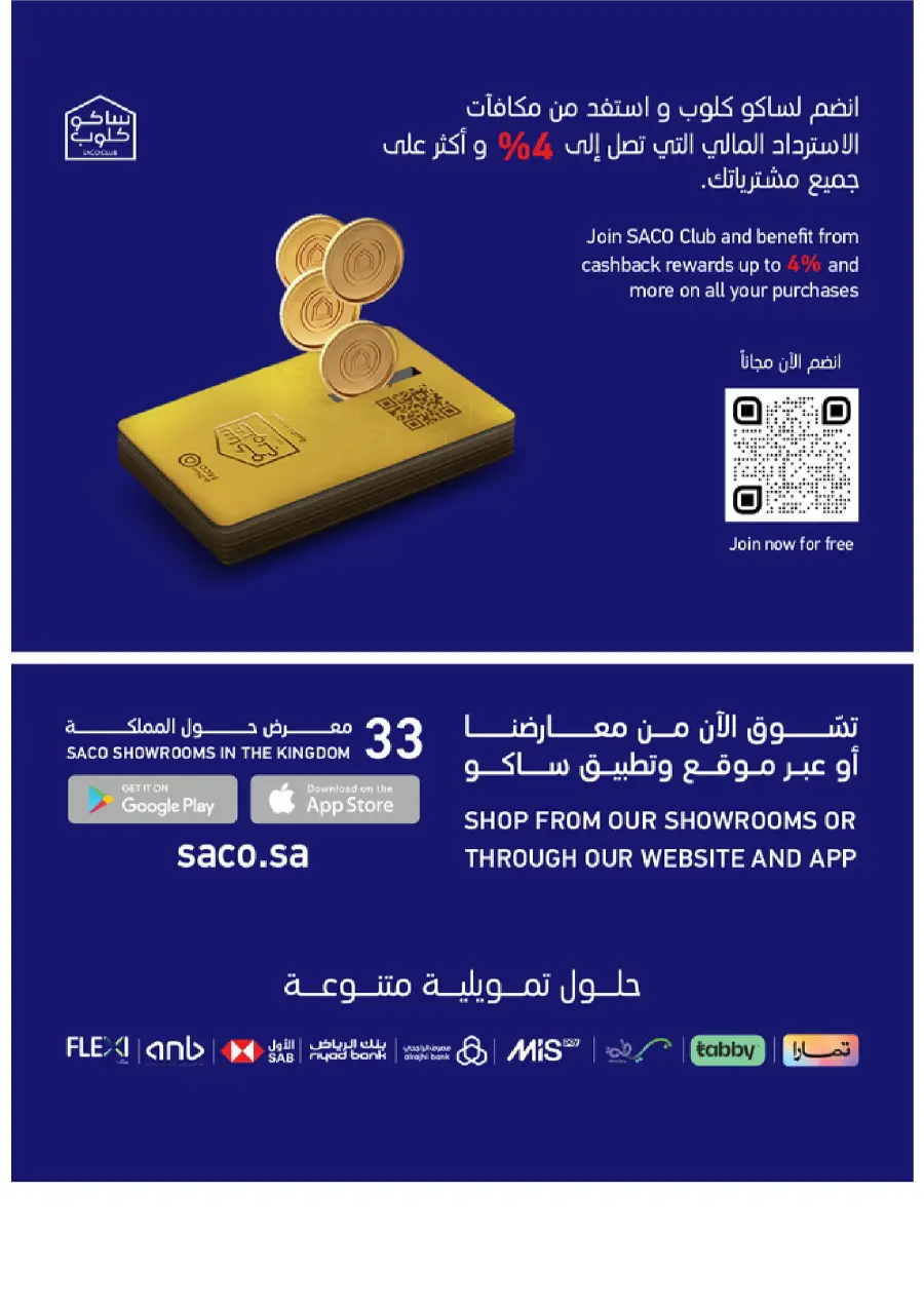 Mega Sale – Save 20% to 70% on Top Deals! In SACO Qaseem