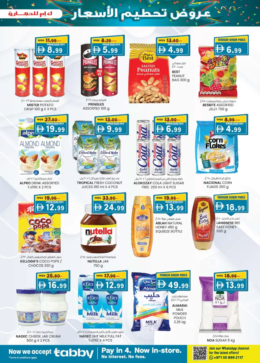 Margin down mela In K.M Trading Abu Dhabi