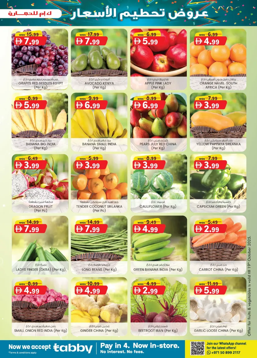 Margin down mela In K.M Trading Abu Dhabi