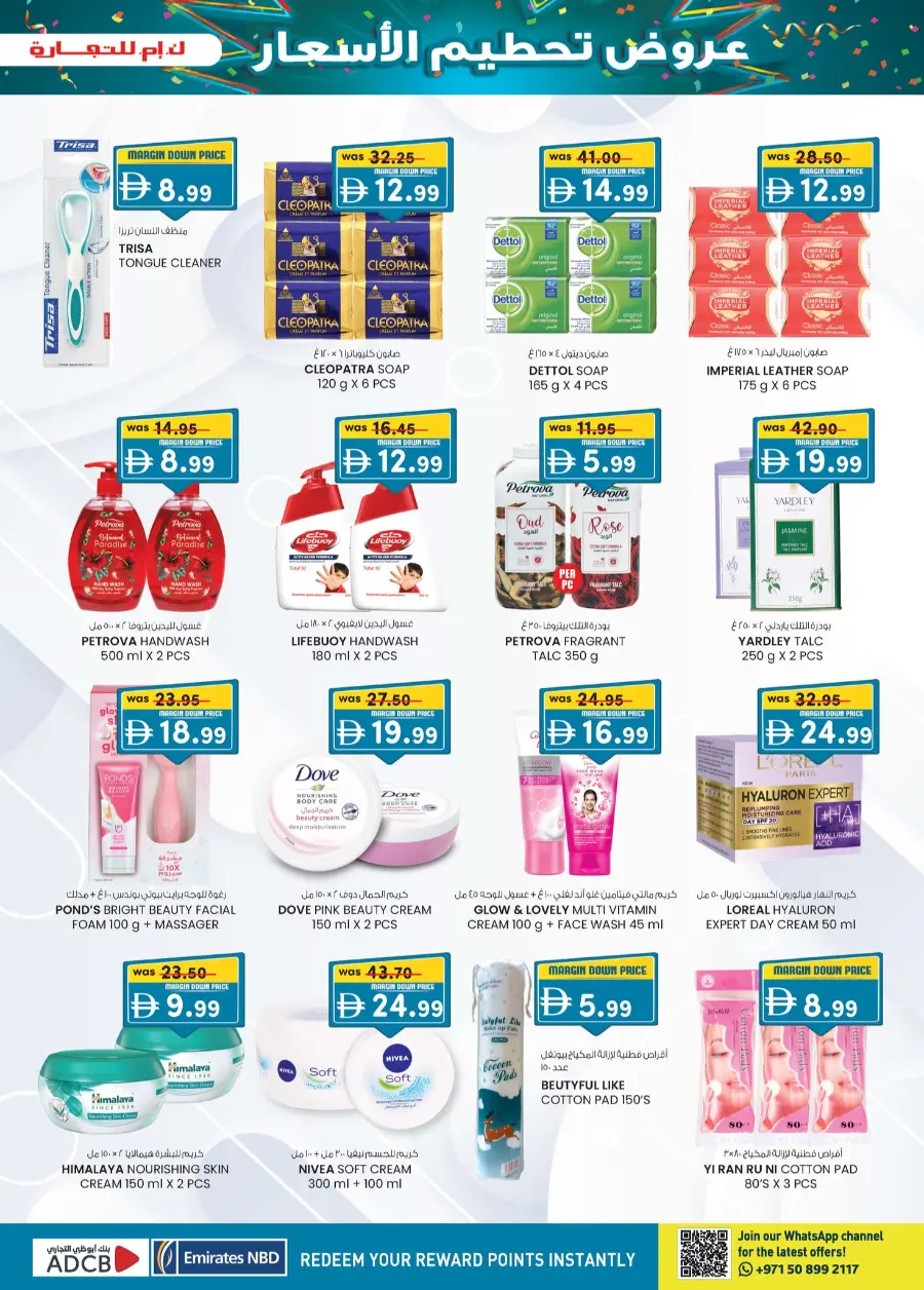 Margin down mela In K.M Trading Abu Dhabi