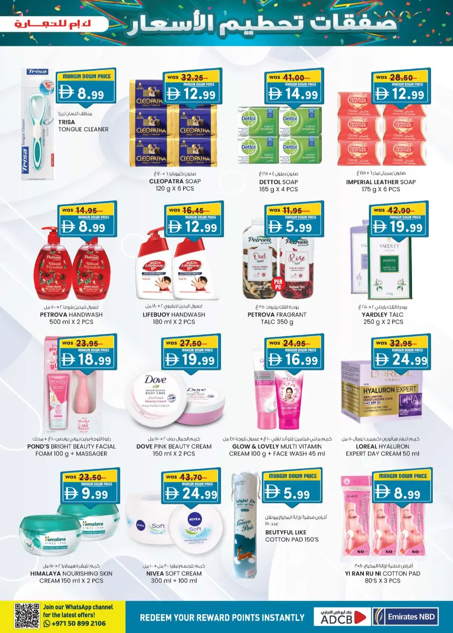 Margin down mela In K.M Trading Dubai
