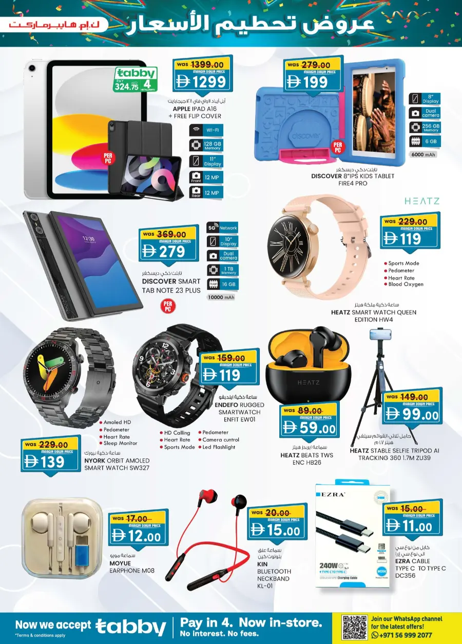 Margin down mela In K.M Trading Al Ain