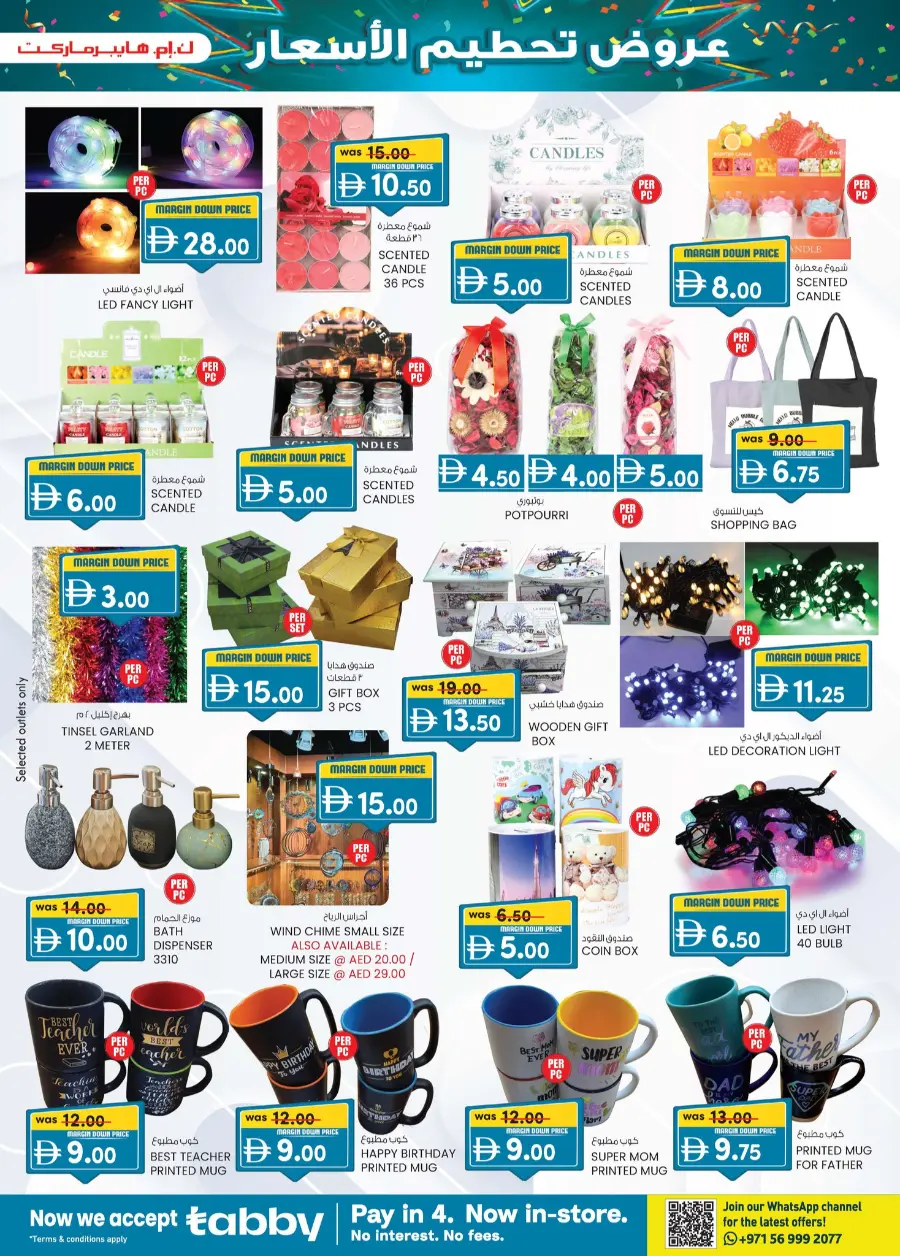 Margin down mela In K.M Trading Al Ain