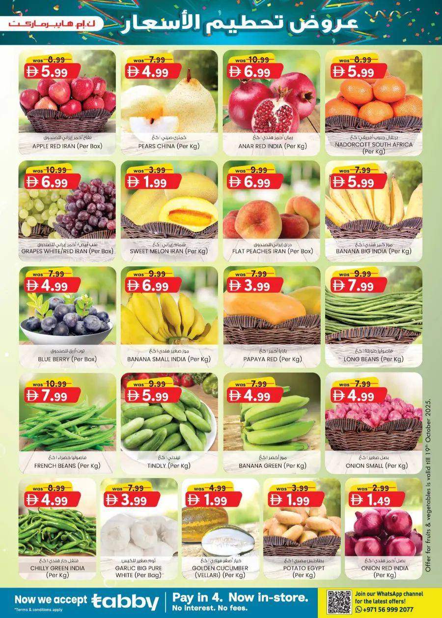 Margin down mela In K.M Trading Al Ain