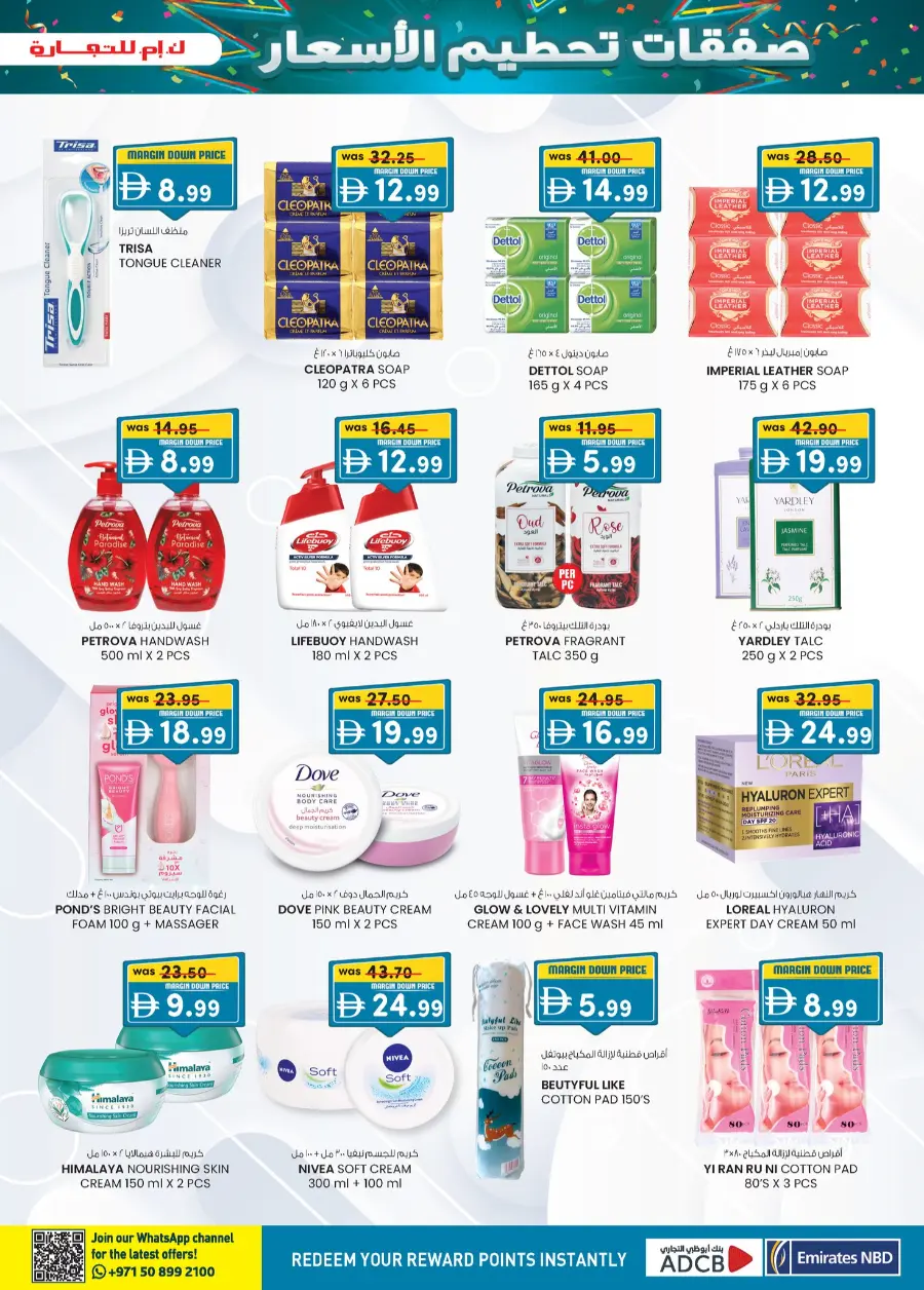 Margin down mela In K.M Trading Sharjah / Ajman