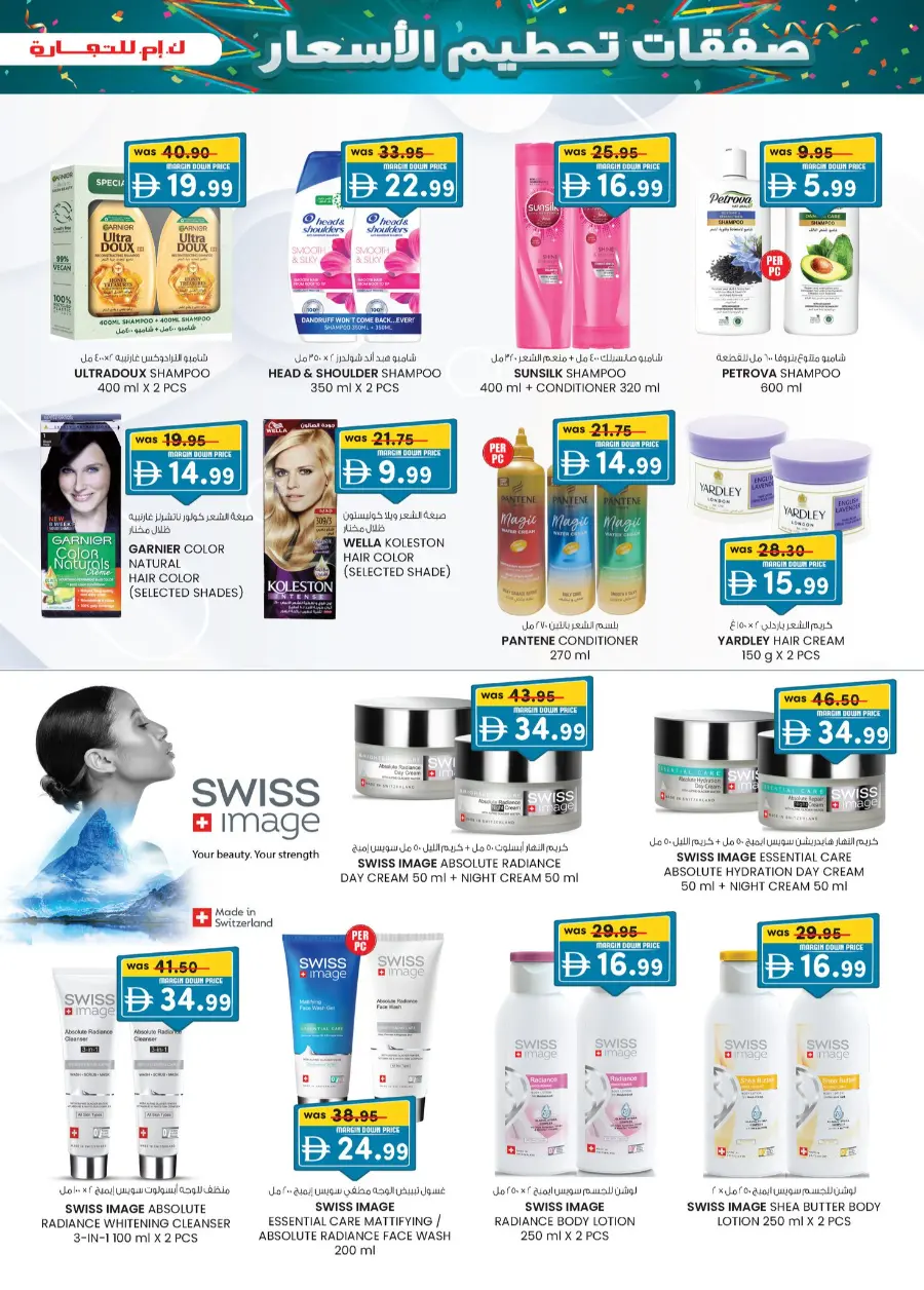 Margin down mela In K.M Trading Sharjah / Ajman