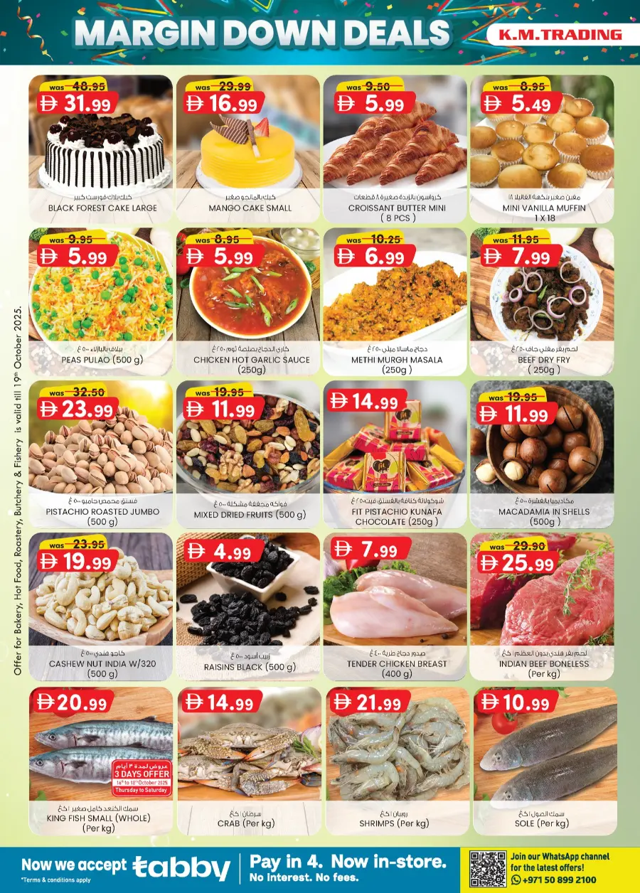 Margin down mela In K.M Trading Sharjah / Ajman