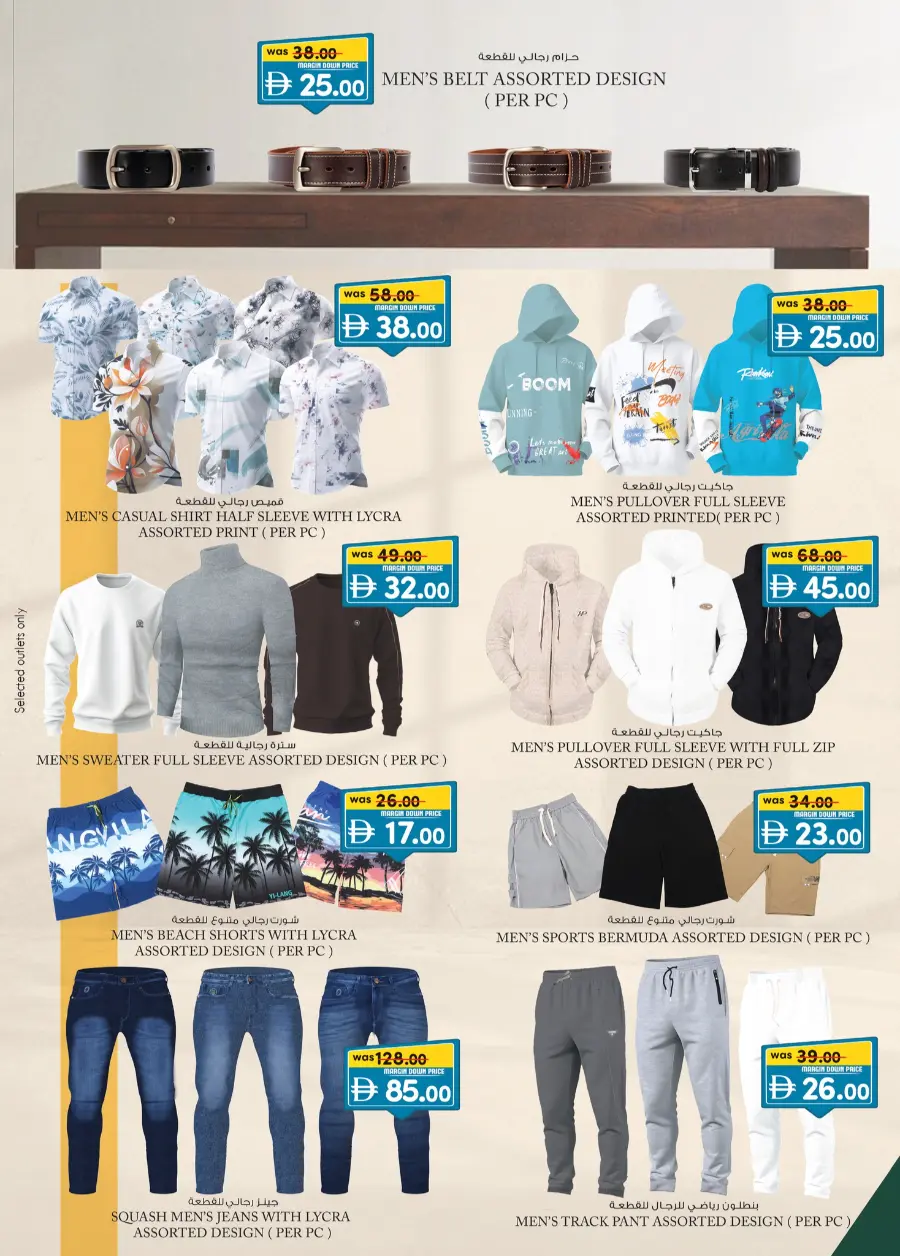Margin down mela In K.M Trading Sharjah / Ajman
