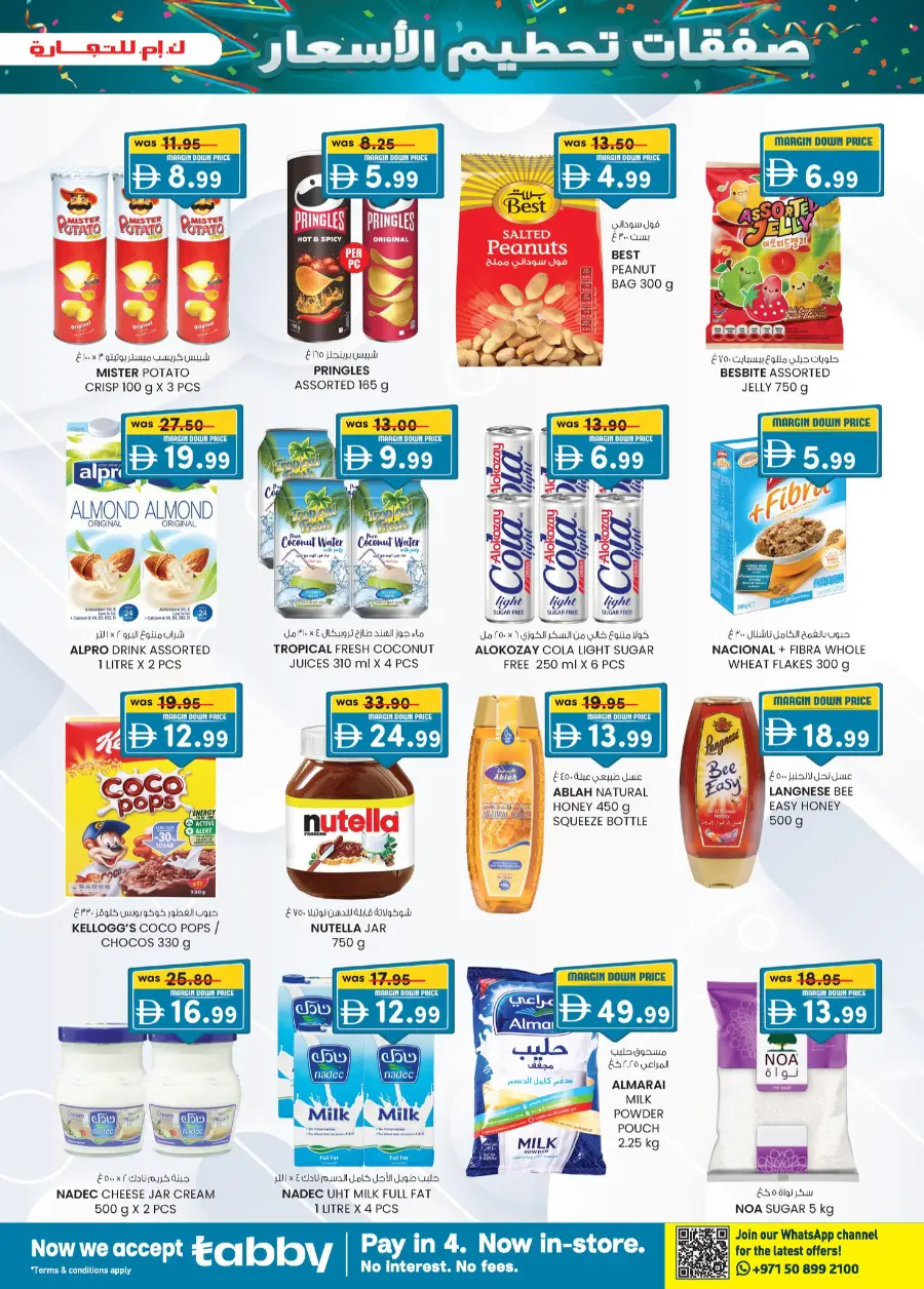 Margin down mela In K.M Trading Sharjah / Ajman