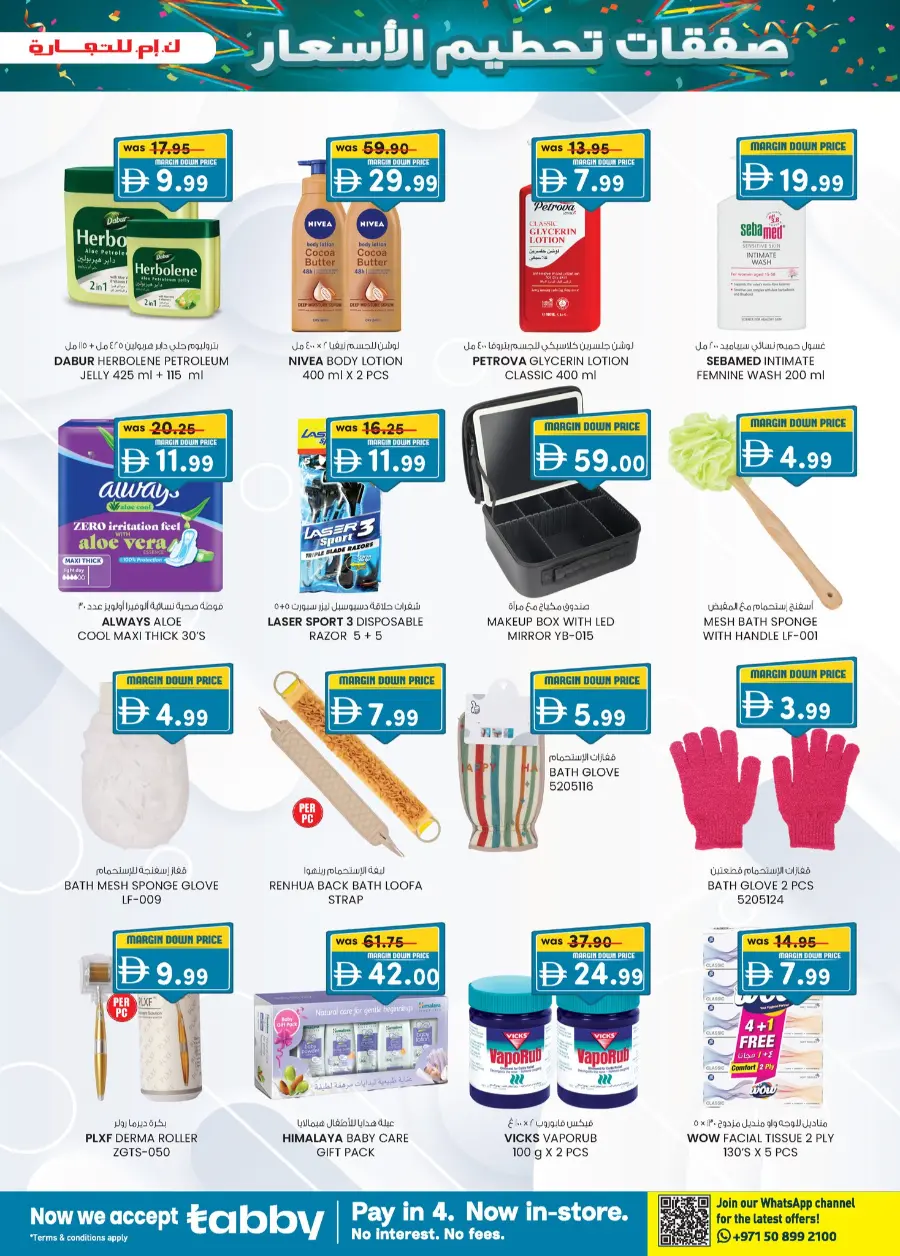 Margin down mela In K.M Trading Sharjah / Ajman