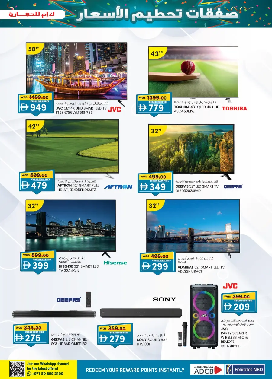 Margin down mela In K.M Trading Sharjah / Ajman