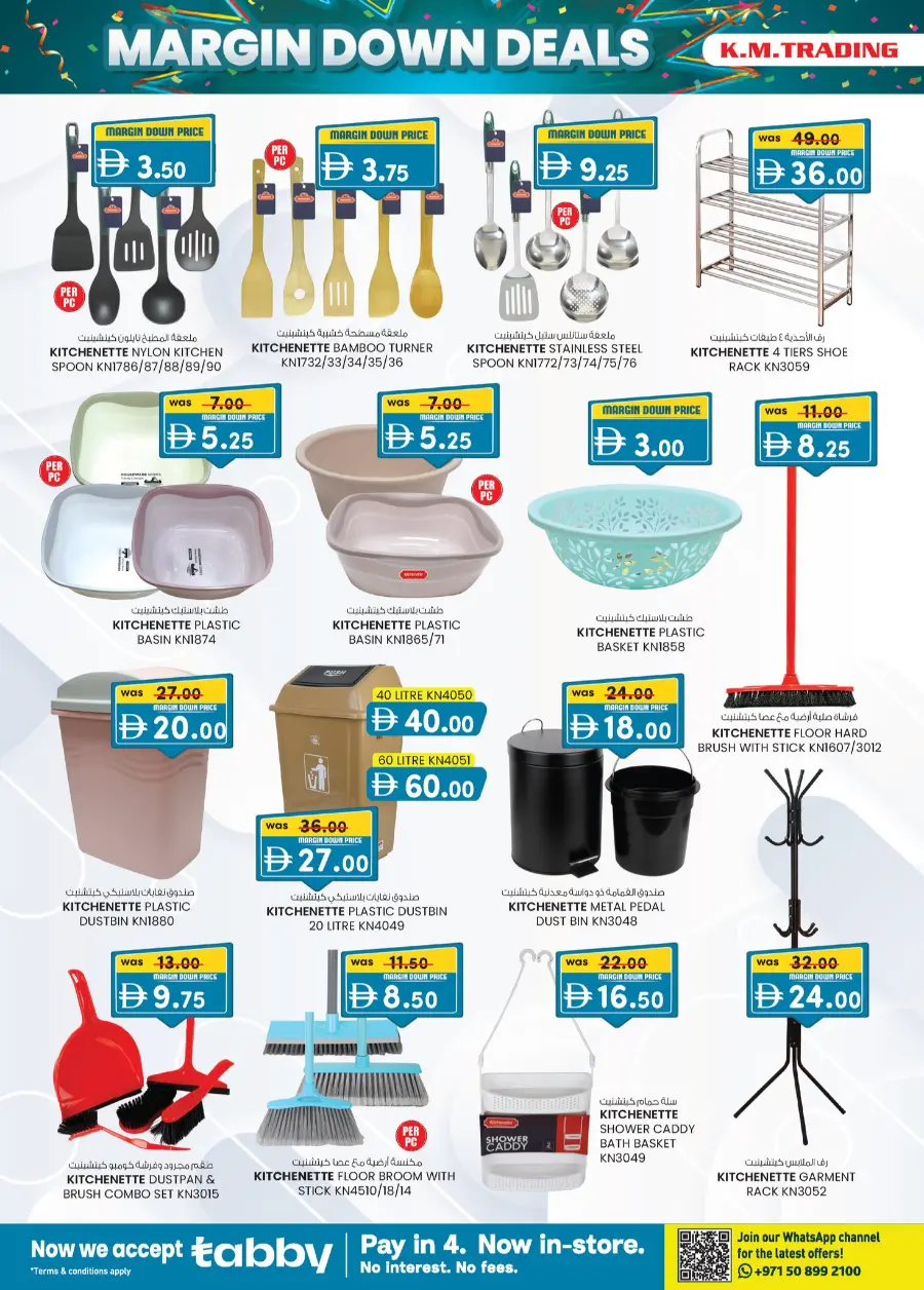 Margin down mela In K.M Trading Sharjah / Ajman