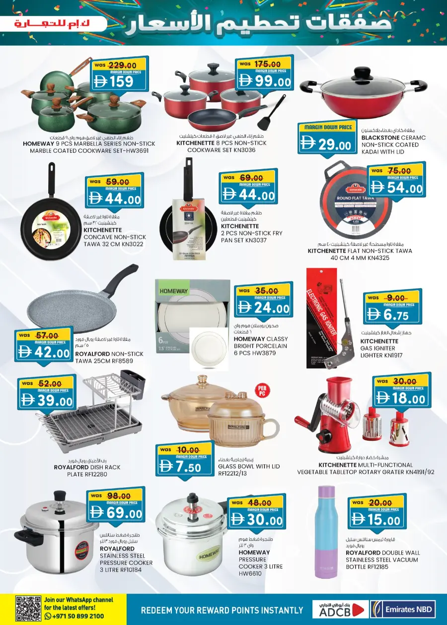 Margin down mela In K.M Trading Sharjah / Ajman