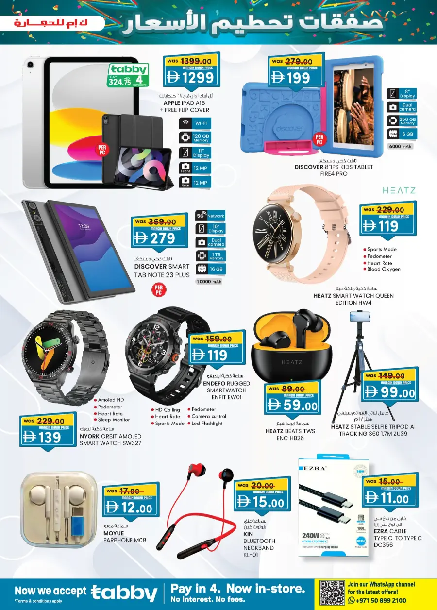 Margin down mela In K.M Trading Sharjah / Ajman