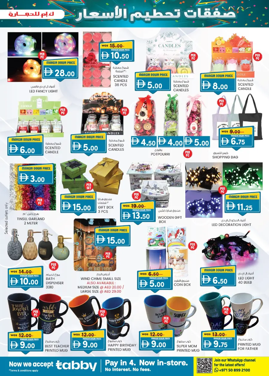 Margin down mela In K.M Trading Sharjah / Ajman