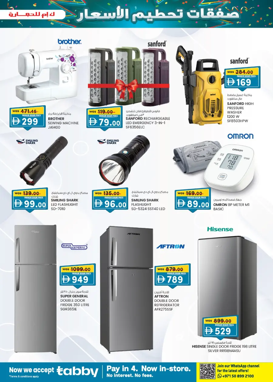 Margin down mela In K.M Trading Sharjah / Ajman