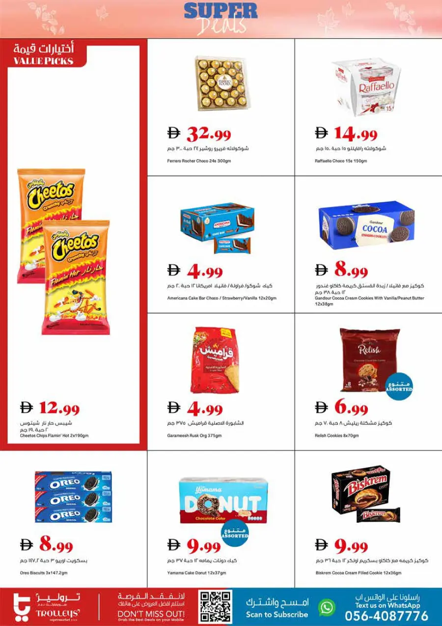 Super deals Super deals In Trolleys Supermarket Dubai